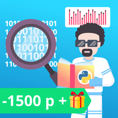 "Поколение Python": алгоритмы и структуры данных для начинающих