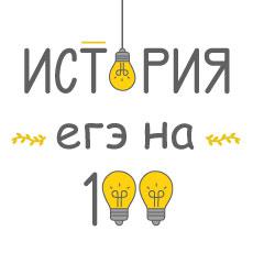 Обложка курса «Запоминаем 800 дат по истории для ЕГЭ методом мнемотехники. » на Stepik