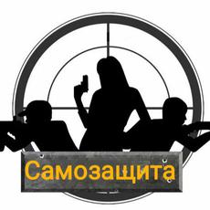 Обложка курса «Обучение граждан обращению с оружием. Самозащита.» на Stepik