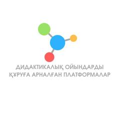 Обложка курса «Дидактикалық ойындарды құруға арналған платформалар» на Stepik