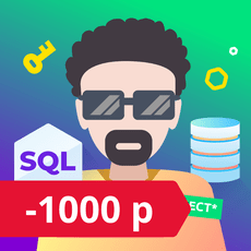 "Поколение Python": базы данных и SQL