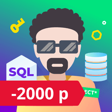 "Поколение Python": базы данных и SQL