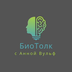 Обложка курса «Биология по силам. Общие закономерности » на Stepik