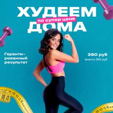 Обложка курса «Тренировки на всё тело» на Stepik