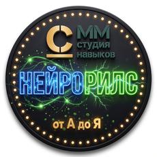 Обложка курса «НЕЙРОREELS: продвижение в социальных сетях от А до Я» на Stepik