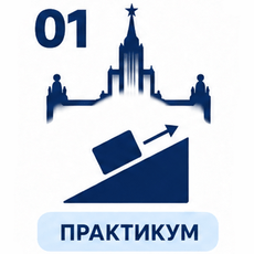 Обложка курса «ЕГЭ Физика 2027 | Механика | Практикум» на Stepik