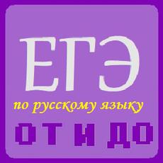 Обложка курса «Суффиксы глаголов: №11 ЕГЭ-2026 по русскому языку» на Stepik