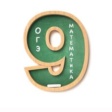 Обложка курса «Подготовка к ОГЭ по математике» на Stepik