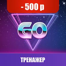 Обложка курса «Практический Тренажер по GO» на Stepik