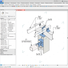 Обложка курса «Autodesk Revit: Сборник курсов "Конструкции"» на Stepik