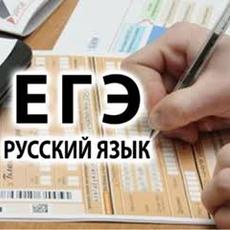 Обложка курса «Задание 6 ЕГЭ по русскому языку» на Stepik