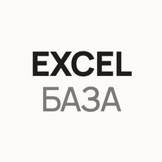 Обложка курса «Excel с нуля: формулы, ВПР и сводные таблицы» на Stepik