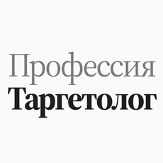 Обложка курса «Профессия таргетолог: с нуля до первой работы» на Stepik
