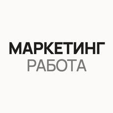 Обложка курса «Собеседование в маркетинге: как получить работу мечты» на Stepik