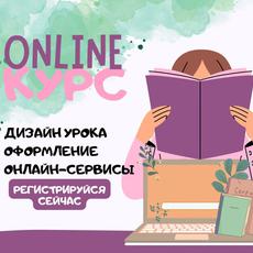 Обложка курса «Дизайн от Надеждинской Маруси Артемовны» на Stepik
