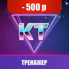 Обложка курса «Практический Тренажер по Kotlin» на Stepik