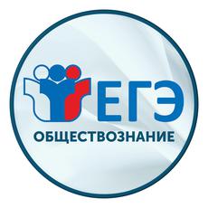 Обложка курса «ЕГЭ по обществознанию» на Stepik