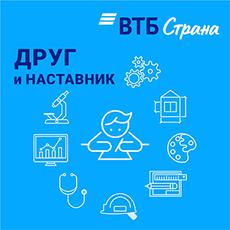 Обложка курса «Сопровождаемая профориентация. Проект "Друг и Наставник"» на Stepik