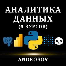 Обложка курса «Аналитика данных» на Stepik