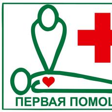 Обложка курса «Обучение по оказанию первой помощи пострадавшим на производстве» на Stepik