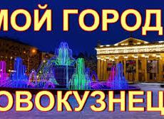 Обложка курса «Кемеровская область - Кузбасс.» на Stepik