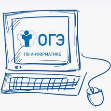 Обложка курса «ОГЭ по информатике. Системы счисления.» на Stepik