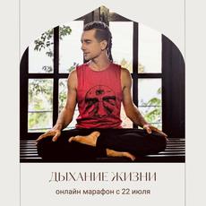 Обложка курса «Пранаямы PRO» на Stepik