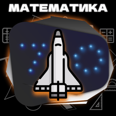Обложка курса «Профильная Математика ЕГЭ 2026-2027: Подготовка на 70+ с Ноября» на Stepik