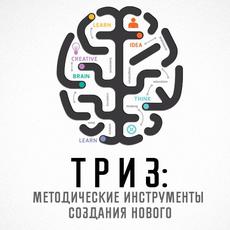 Обложка курса «Copy of Использование ТРИЗ-технологии в ДОО» на Stepik