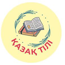Обложка курса «3-сынып Қазақ тілі» на Stepik