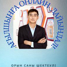 Обложка курса «Ағылшын барлық деңгейге» на Stepik