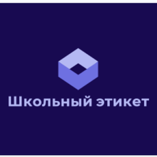 Обложка курса «Подготовка к уроку» на Stepik
