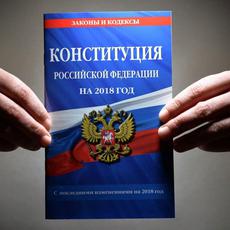Обложка курса «Основы Конституции для школьников» на Stepik