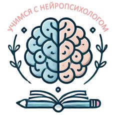 Обложка курса «Метод математической индукции: учимся с нейропсихологом » на Stepik