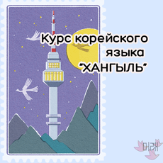 Обложка курса