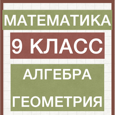 Обложка курса