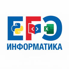 Обложка курса «Подготовка к ЕГЭ по информатике 2026» на Stepik
