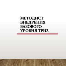 Обложка курса «ТРИЗ в педагогике: эффективные решения для обучения детей » на Stepik