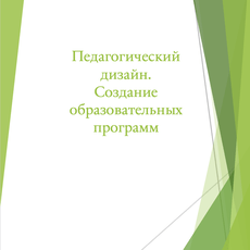 Обложка курса