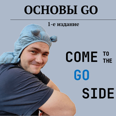 Обложка курса