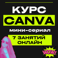 Обложка курса