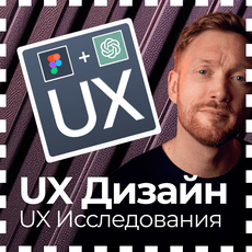 Обложка курса