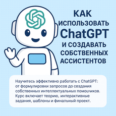 Обложка курса
