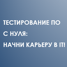 Обложка курса