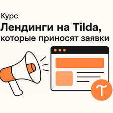 Обложка курса