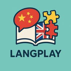 Обложка курса « LangPlay. Создание презентаций с игровыми элементами.» на Stepik