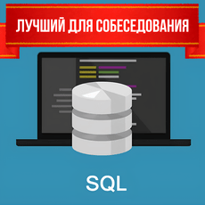 Обложка курса
