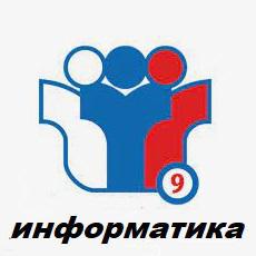 Обложка курса «ОГЭ Информатика 2025 закрытый курс 2 вариант» на Stepik