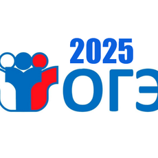 Обложка курса «ОГЭ Информатика 2025» на Stepik