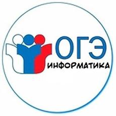 Обложка курса «Разбор задач варианта №4 ОГЭ по информатике 2025» на Stepik